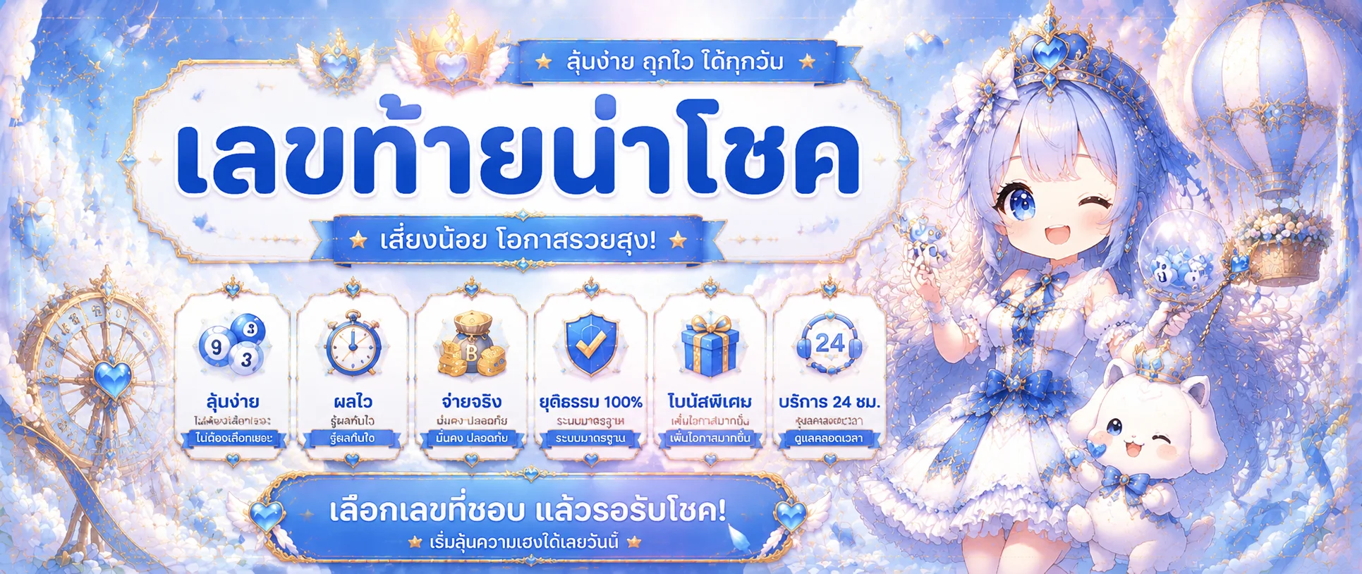 ตารางอัตราจ่ายหวยของ BOONPLUS เว็บแทงหวยออนไลน์จ่ายจริง