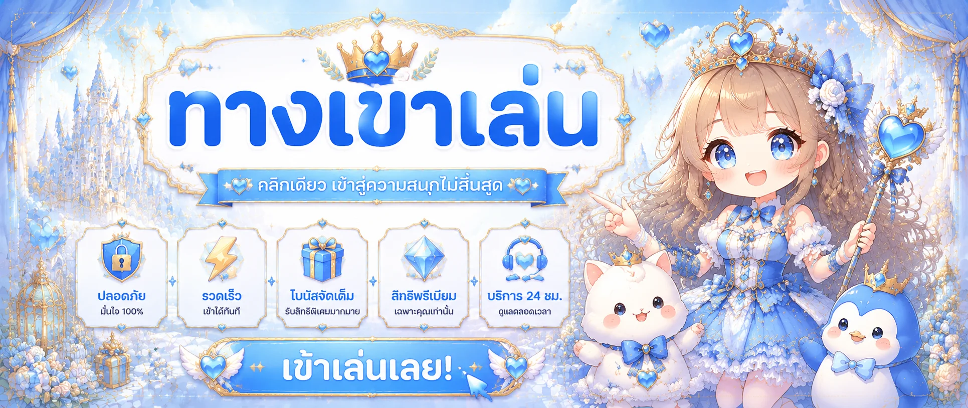หน้าทางเข้า BOONPLUS ล่าสุด เข้าเล่นได้ทุกเครือข่าย