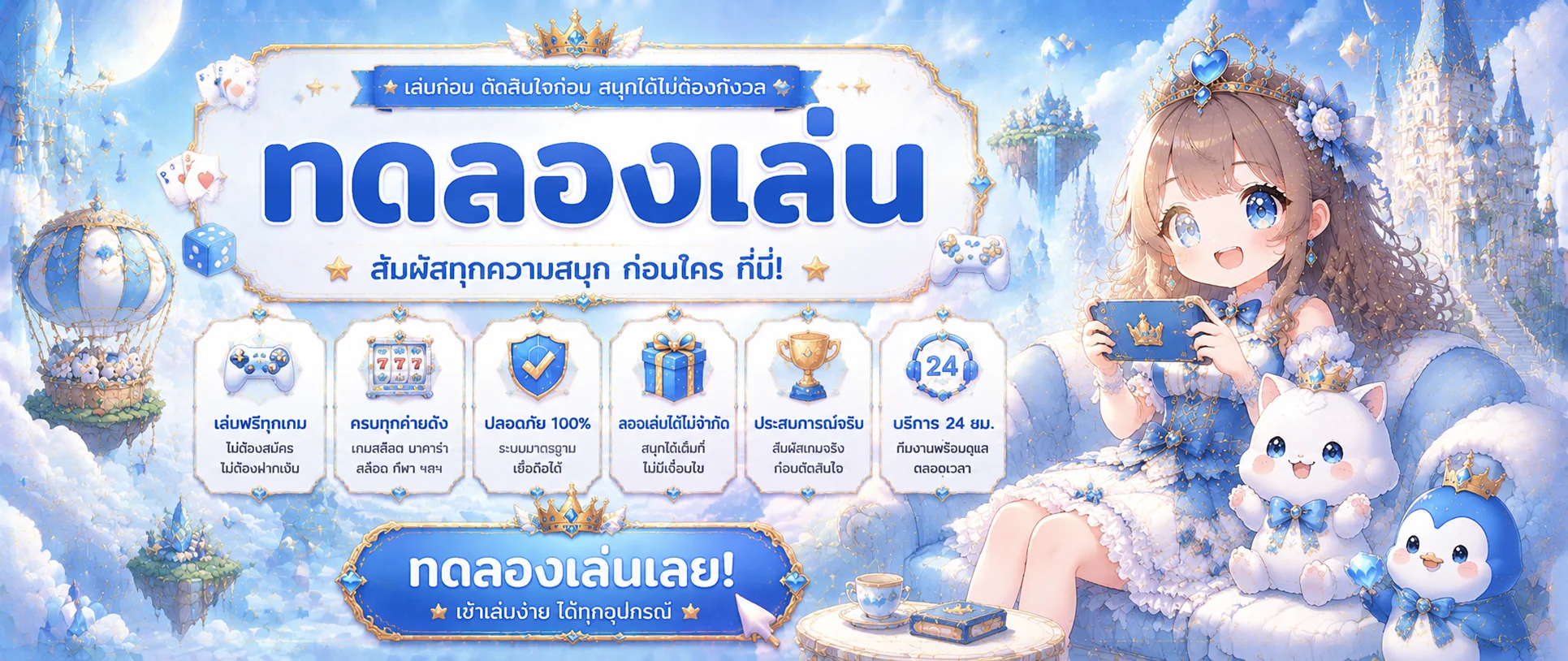 หน้าทดลองเล่นสล็อตฟรีบน BOONPLUS ครบทุกค่าย ไม่ต้องสมัคร