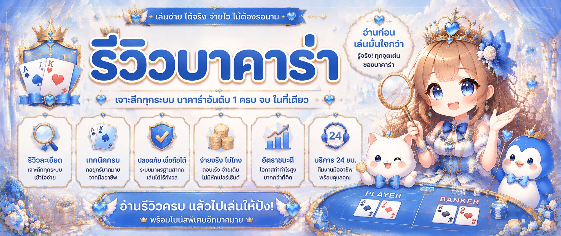 ห้องเล่นคาสิโนออนไลน์สดบน BOONPLUS บาคาร่าและรูเล็ต
